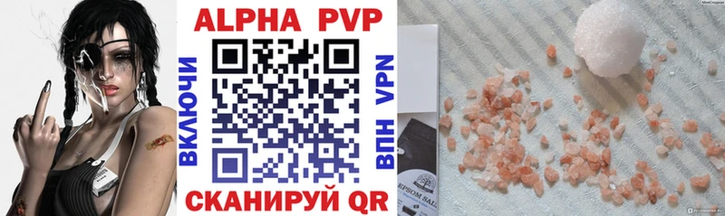 Альфа ПВП кристаллы Белоярский