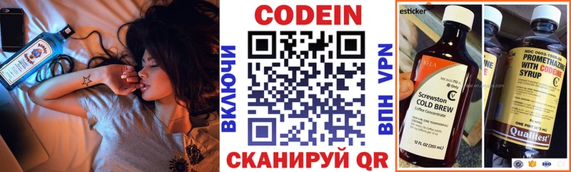 Кодеин Purple Drank  Белоярский 