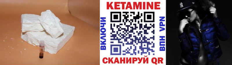 Кетамин ketamine  купить наркотики цена  Белоярский 