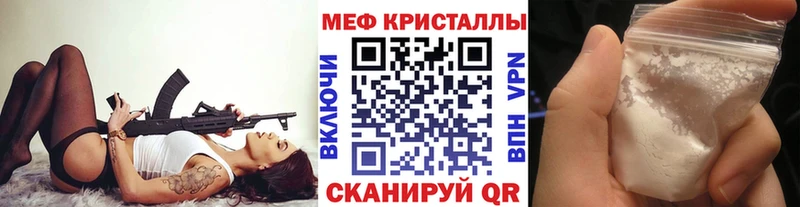 МЕФ мяу мяу  OMG ссылки  Белоярский  что такое  