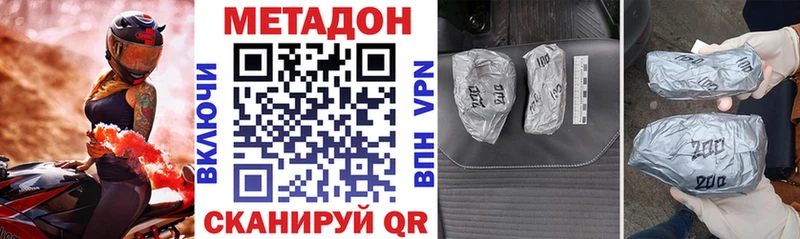 МЕТАДОН methadone  Белоярский 